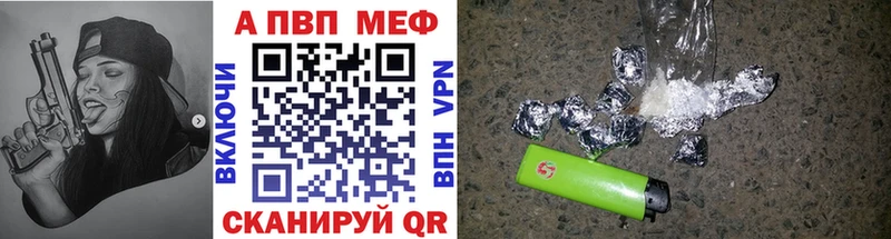 A-PVP кристаллы  Купить закладки  Заполярный 