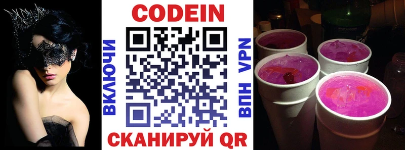 Купить где  Заполярный  Codein напиток Lean (лин) 