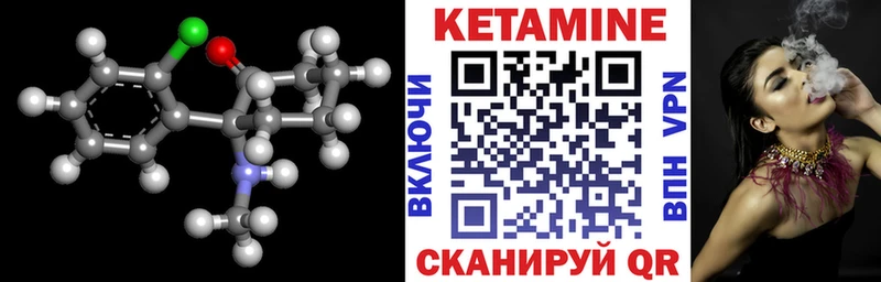 Купить где  Заполярный  КЕТАМИН VHQ 