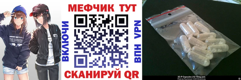 Мефедрон кристаллы  Купить закладки  Заполярный 